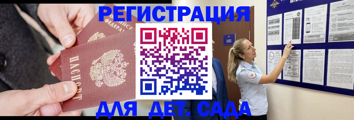 временная регистрация адрес в Медногорске