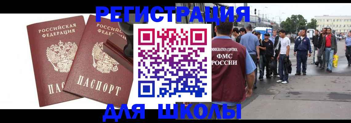 временная регистрация госуслуги в Медногорске